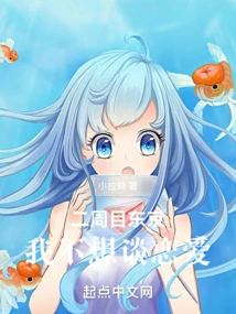 Episode 2 Tokyo: I Don't Want to Fall in Love