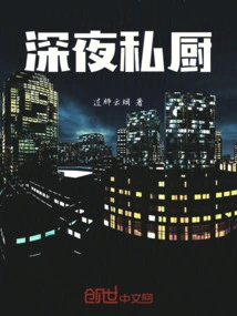 Late Night Private Chef