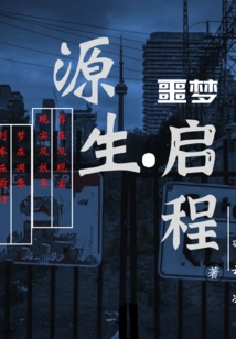 Origin, Nightmare Begins