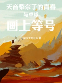 Amane Rinako's Youth is Equated with Zhuoqiu