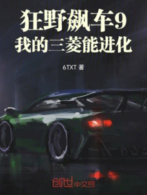 Asphalt 9: My Mitsubishi Can Evolve