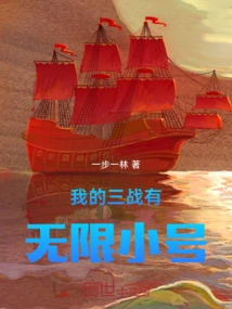 My Three Battles Have Infinite Trumpets