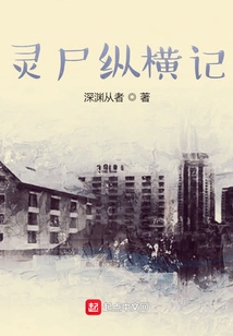 The Legend of the Spiritual Corpse