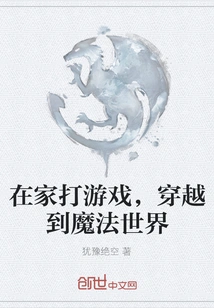 Play Games at Home and Travel to the Magical World