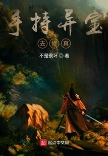 Holding a Rare Treasure to Cultivate Oneself