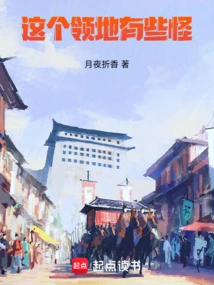 There's Something Strange About This Territory