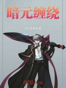 Dark Element Entanglement