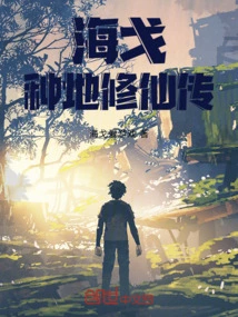 Hai Ge's Story of Farming and Cultivation to Immortality