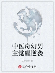 Chinese Medicine Fantasy Male Protagonist Awakens and Counterattacks