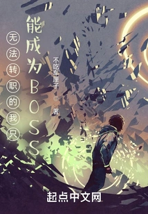 Unable to Change Jobs, I Can Only Become Boss