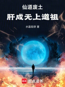 The Wasteland of Immortality, the Liver Becomes the Supreme Taoist Ancestor