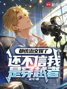 Training Entertainment: Starting from Revealing Your Identity as a Time Traveler