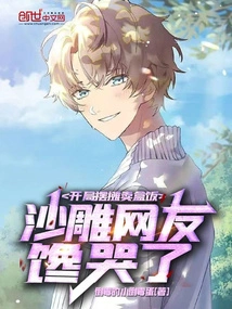 At the Beginning of the Game, a Stall Was Set up to Sell Box Lunches, and the Netizens Were so Greedy That They Cried