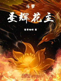 Douluo: Lord of the Holy Glory Flower