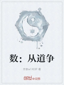 Number: Fight from the Dao