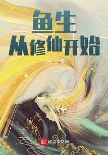 Yu Sheng Starts from Cultivating Immortality