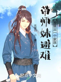 Take Your Junior Sister for Refuge and Develop a Family