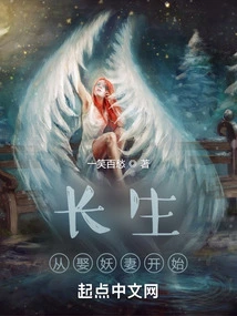 Immortality Begins with Marrying a Demon Wife