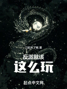 This is How Villains Should Play