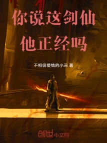 Do You Think This Swordsman is Serious?