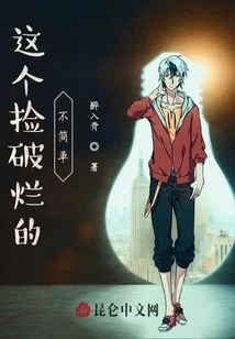 It's Not Easy to Pick up Rags