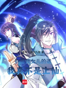 Don't Believe What My Daughter Says, I'm Really Not an Immortal