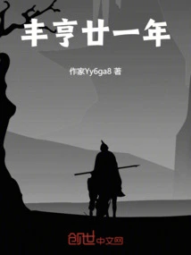 The Twenty-first Year of Prosperity