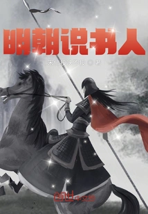 Ming Dynasty Storyteller