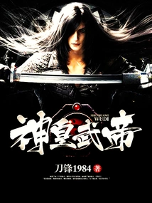 God Emperor Martial Emperor