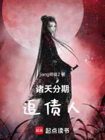 Installment Debt Collectors