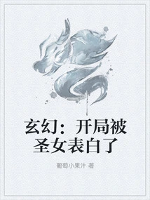 Fantasy: the Saint Confessed Her Love at the Beginning