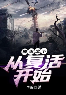 Beneath Annihilation: Beginning with Resurrection