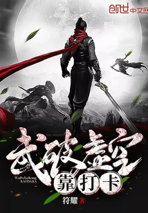 Wu Breaks the Void by Punching In