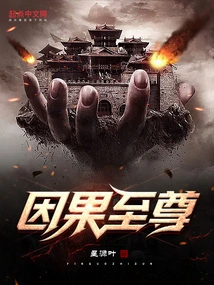 Cause and Effect Supreme