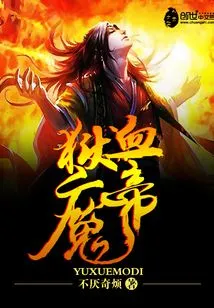 Hell Blood Demon Emperor