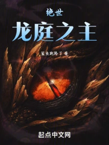 Douluo Peerless: Lord of the Dragon Court