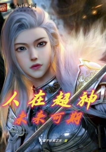 People Are Super Gods, and the Future is Promising