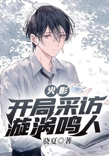 Naruto: the Beginning Interview with Naruto Uzumaki