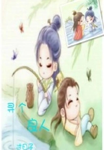 Find a Good Man to Live With