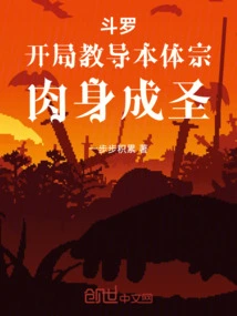 Douluo: Teach the Noumenon Sect at the Beginning and Become a Saint in the Flesh