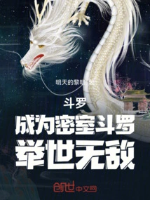 Douluo: Become a Secret Chamber Douluo and Be Invincible in the World