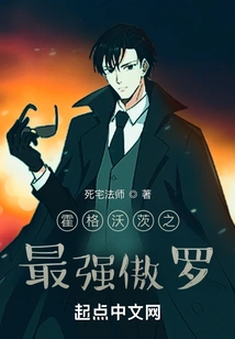 The Strongest Auror at Hogwarts