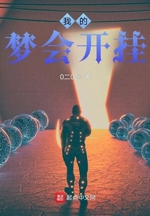 My Dreams Are Cheating