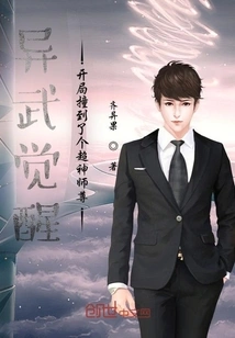 At the Beginning of Awakening, I Bumped into a Super God Master