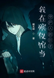 My Days as a Pallbearer at a Funeral Home