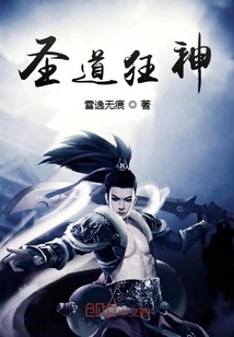 Mad God of the Holy Way