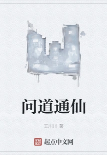 Asking for Immortality