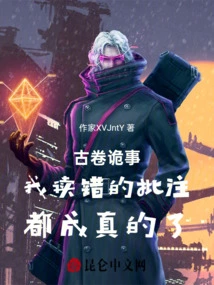 Ancient Scroll Weirdness All the Annotations I Read Wrongly Came True