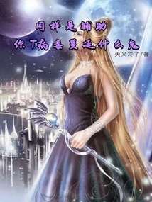 You Are Also an Auxiliary. Why is Your T-virus Spreading?