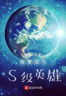 I Want to Become an S-class Hero